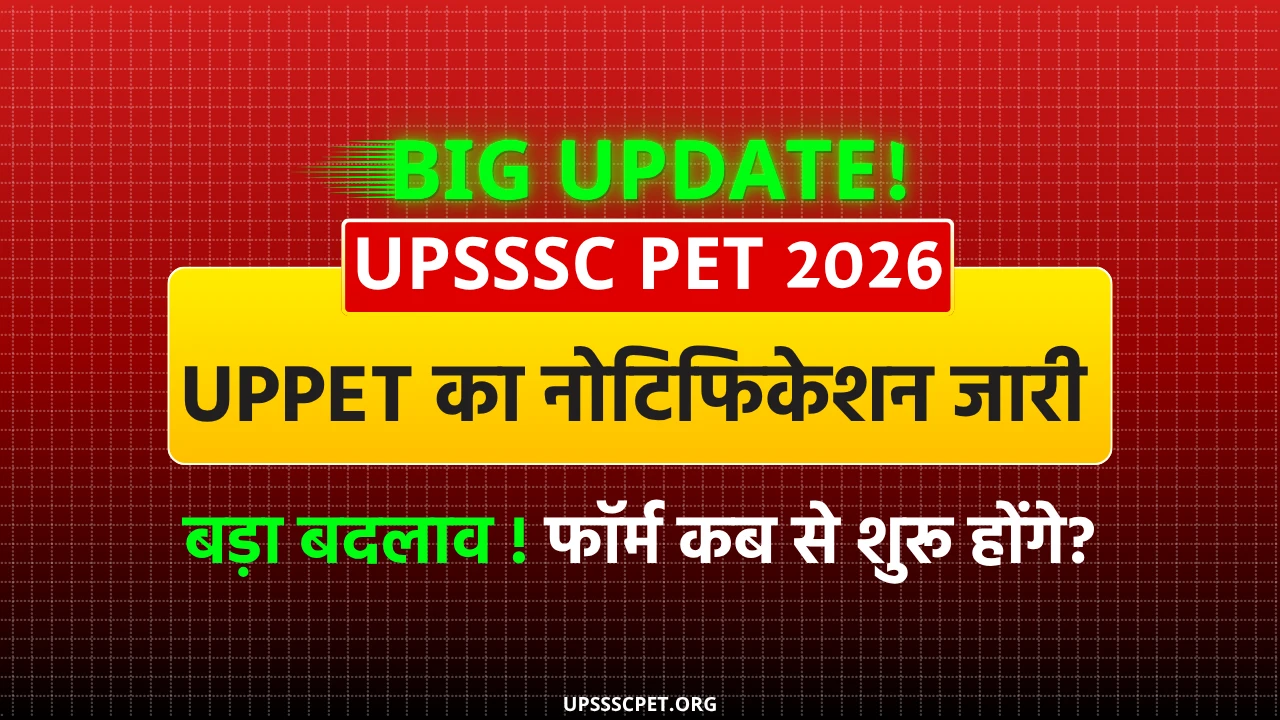 UPSSSC PET